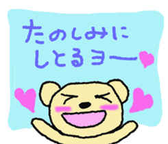 Child May of the bear. Mikawa sticker #7079998