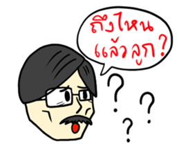 Dad & Mom sticker #7080224