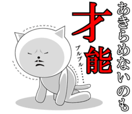 Wise remark cat2 sticker #7081403