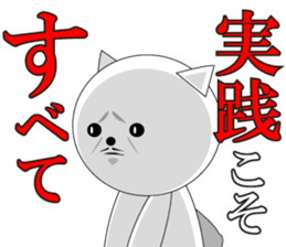 Wise remark cat2 sticker #7081423