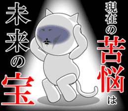 Wise remark cat2 sticker #7081431