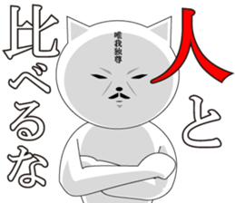 Wise remark cat2 sticker #7081438