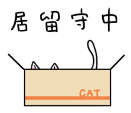 Cat life3 sticker #7081788