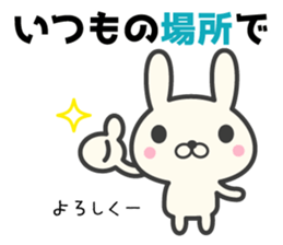 Appointment rabbit sticker #7082124