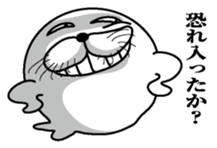 Excited seal sticker #7082414