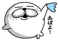 Excited seal sticker #7082436