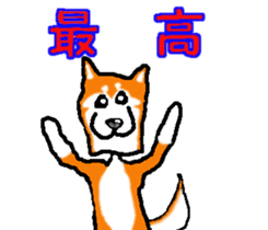 Shiba inu MOMO chan the third as well! 2 sticker #7082537