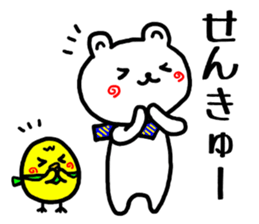 Round and round cheeks polar bear 2 sticker #7082640