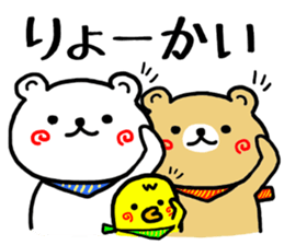 Round and round cheeks polar bear 2 sticker #7082653