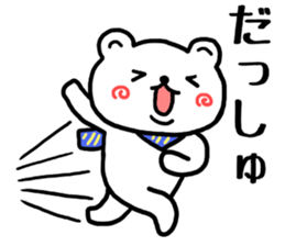 Round and round cheeks polar bear 2 sticker #7082674