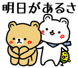 Round and round cheeks polar bear 2 sticker #7082677