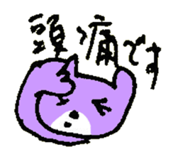 CONDITION of the cat named Nana sticker #7083740