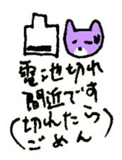 CONDITION of the cat named Nana sticker #7083743