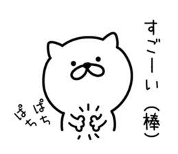 Pretty kitten Sticker 4 sticker #7083859