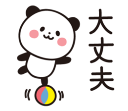 Sticker of a cute panda. sticker #7084095