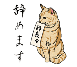 The cat which doesn't want to work sticker #7085156