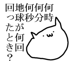 white cat is cute sticker #7085961