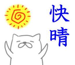 Fine day stickers sticker #7086212