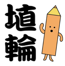 a colored pencil sticker #7087621