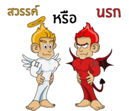 Ape Man Fantasy (Thai ver.) sticker #7088042