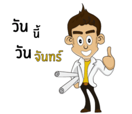 Ape Man Fantasy (Thai ver.) sticker #7088052