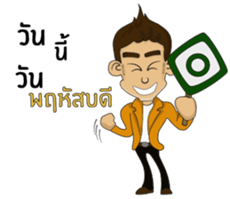 Ape Man Fantasy (Thai ver.) sticker #7088055