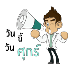 Ape Man Fantasy (Thai ver.) sticker #7088056