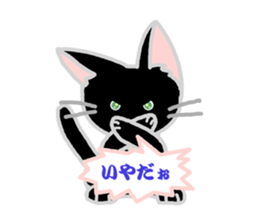 Black Cat's Nyan sticker #7089094