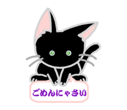 Black Cat's Nyan sticker #7089106