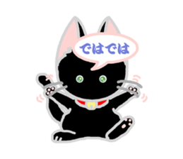 Black Cat's Nyan sticker #7089107