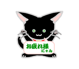 Black Cat's Nyan sticker #7089117