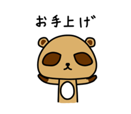 Pon Kun vol.2 sticker #7089267