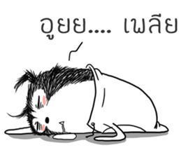 Look Kon Glang sticker #7090183