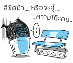 Look Kon Glang sticker #7090193