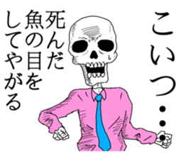 Office worker of a bone sticker #7091113