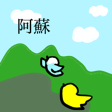 kumamoto bird sticker #7091798