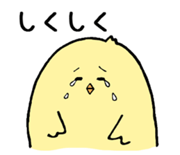 The chick which is faintheartedness sticker #7091850