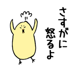 The chick which is faintheartedness sticker #7091861