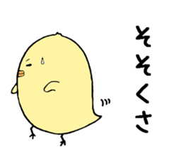 The chick which is faintheartedness sticker #7091878