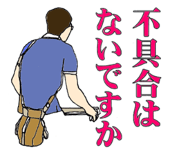 Tool of welfare sticker #7093664