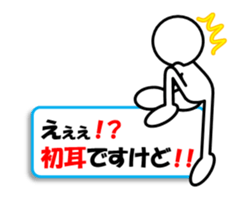 Sticker of stick figures vol.4 sticker #7095567