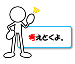 Sticker of stick figures vol.4 sticker #7095584