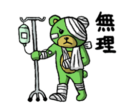 complete recovery of six months bear sticker #7096921