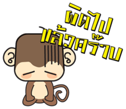 Ba Ball the monkey sticker #7098869