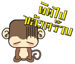 Ba Ball the monkey sticker #7098869