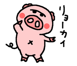 BUTAHAN for group talk sticker #7099119