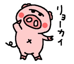 BUTAHAN for group talk sticker #7099119