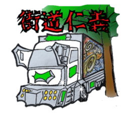 Japan, in the Engine that could sticker #7099121