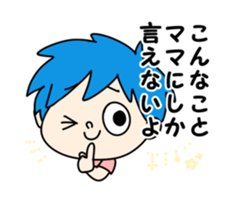 ! am Mama's boy sticker #7099453