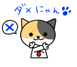 sedo-nyan sticker #7100095